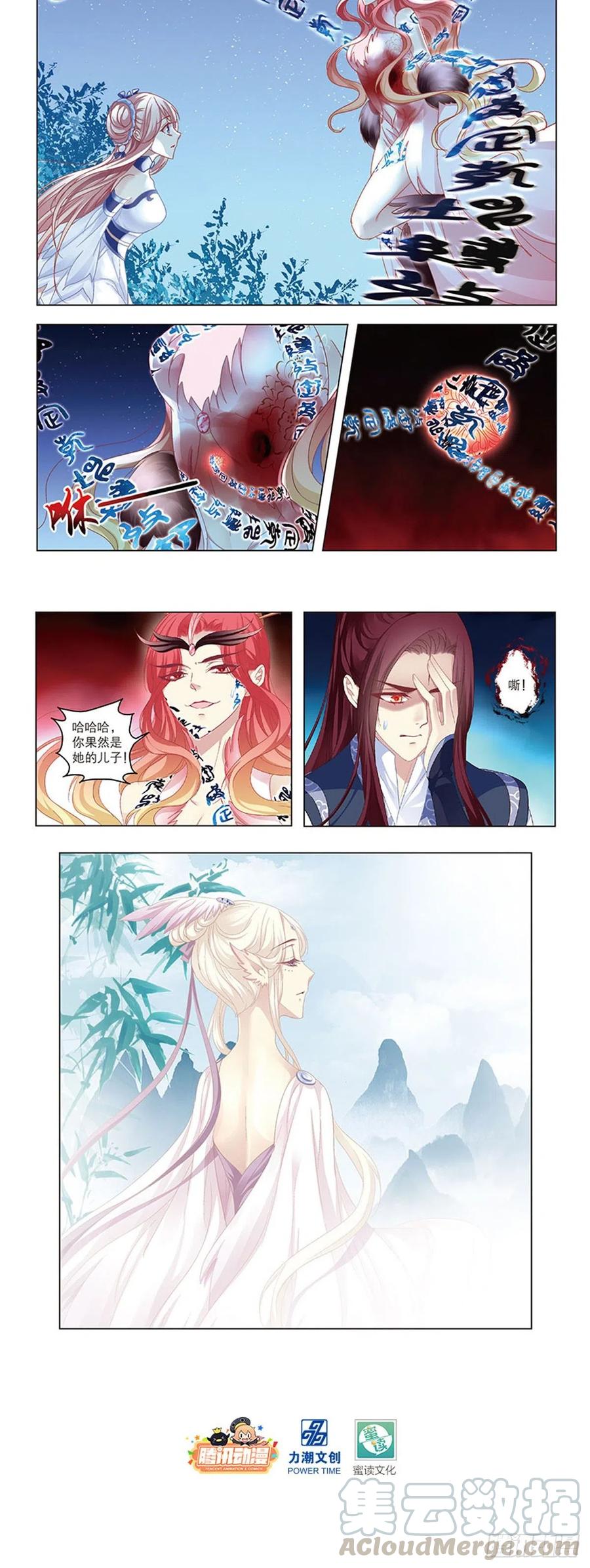 《绝对掌控（妄笙传）》牛奶好甜，哥哥尝尝~ 第61页