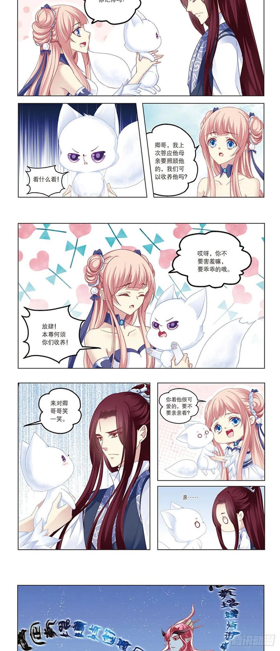 《绝对掌控（妄笙传）》牛奶好甜，哥哥尝尝~ 第60页