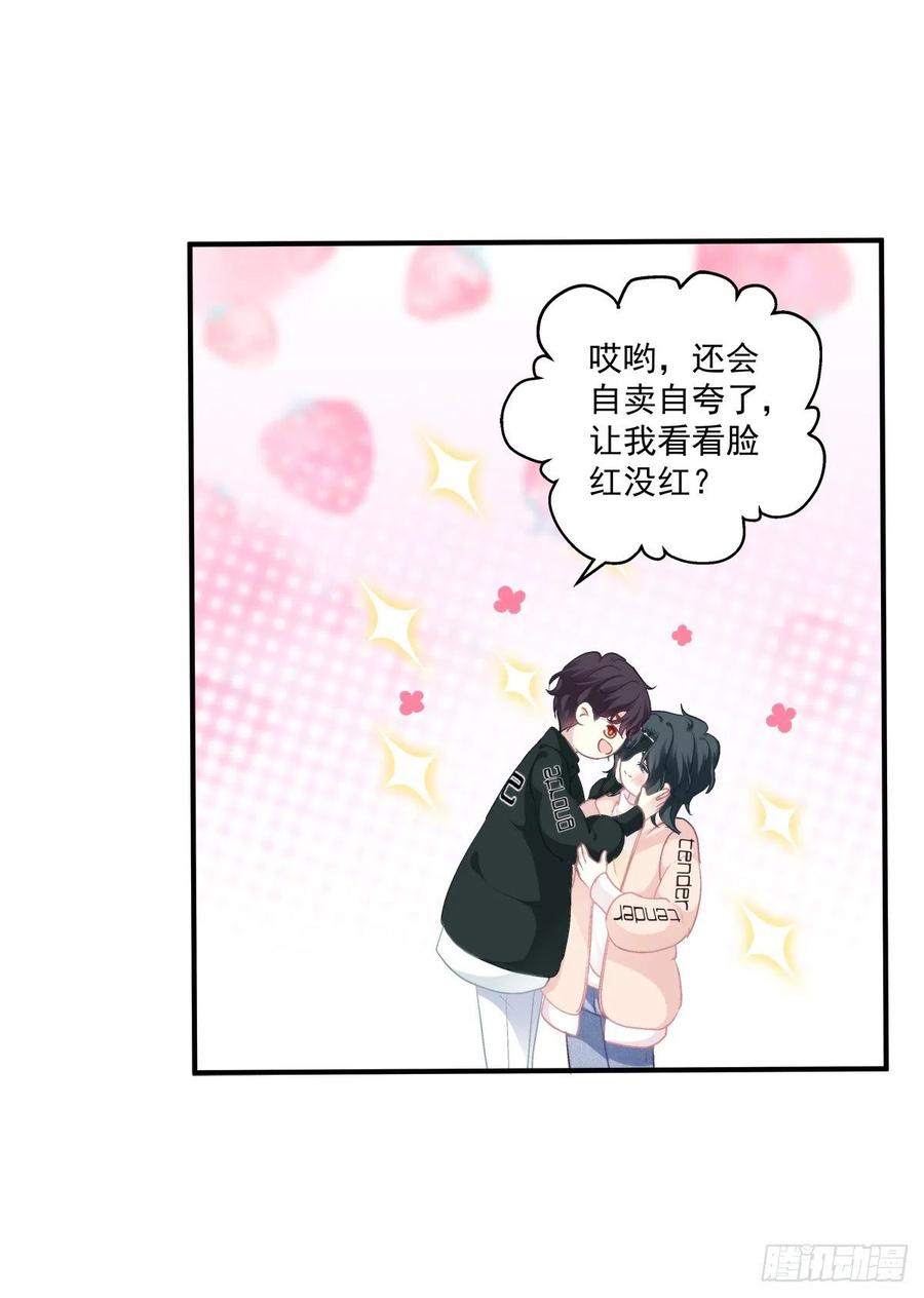 《绝对掌控（妄笙传）》牛奶好甜，哥哥尝尝~ 第35页