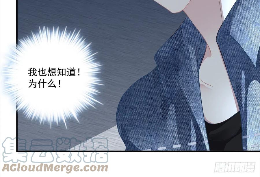 《绝对掌控（妄笙传）》谁敢碰老大的人！ 第25页
