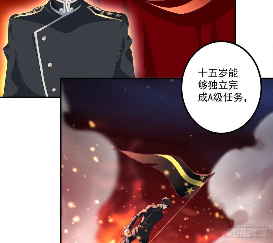 《绝对掌控（妄笙传）》谁敢碰老大的人！ 第29页