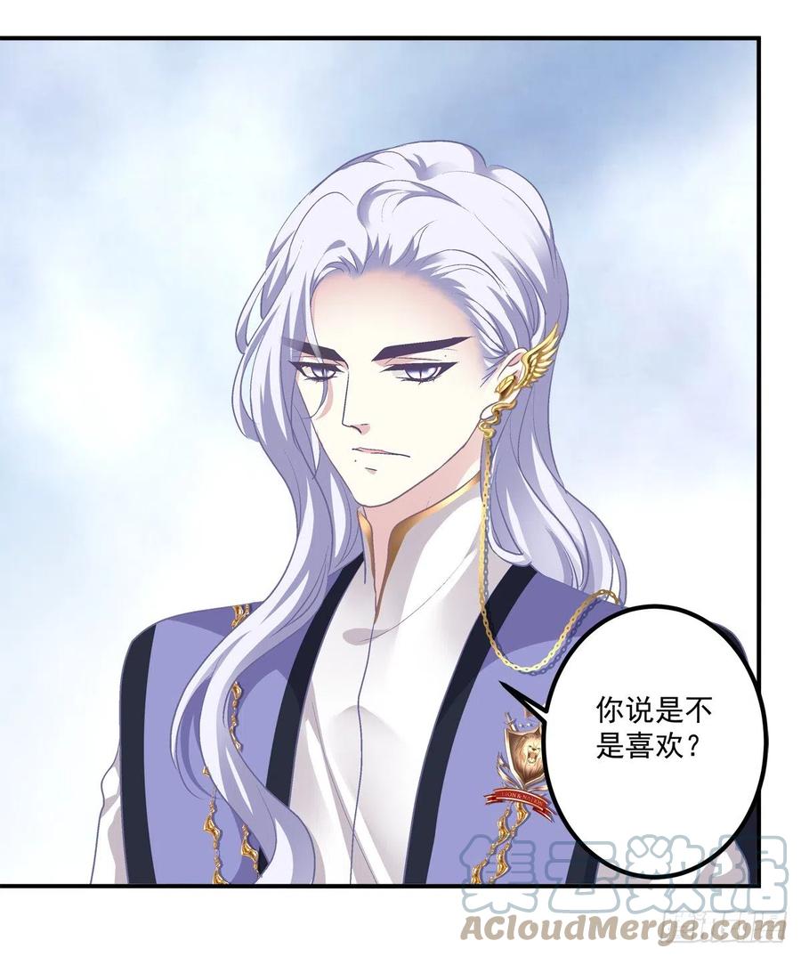 《绝对掌控（妄笙传）》谁敢碰老大的人！ 第4页