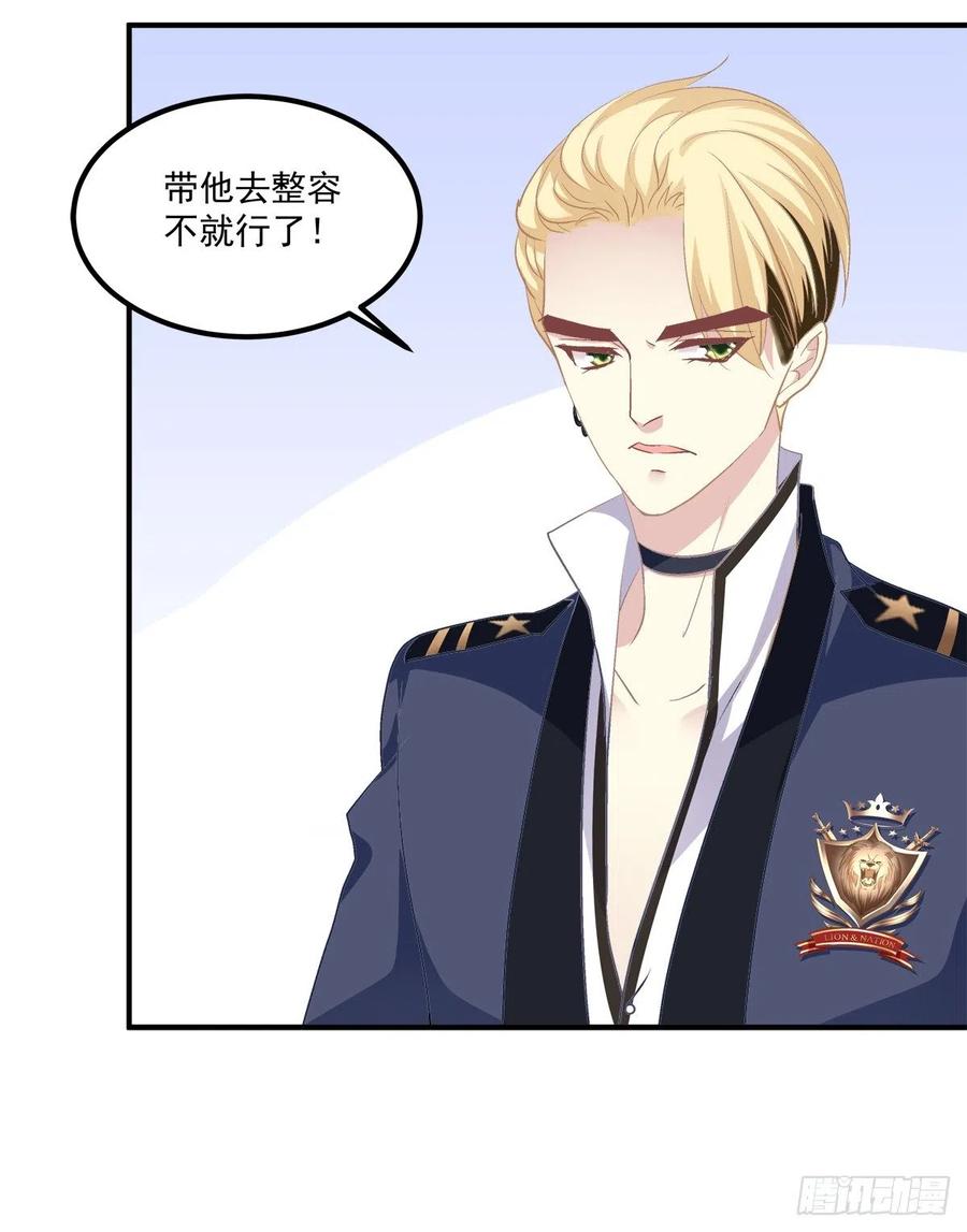 《绝对掌控（妄笙传）》谁敢碰老大的人！ 第45页
