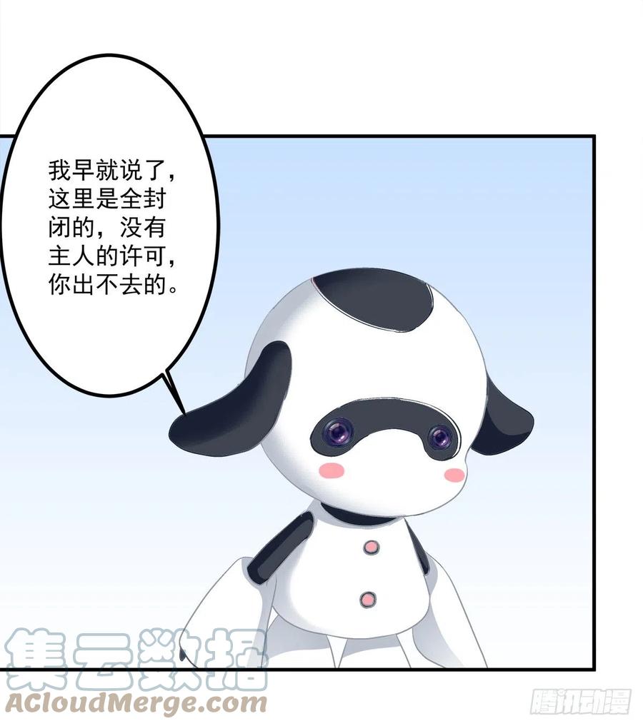 《绝对掌控（妄笙传）》谁敢碰老大的人！ 第7页