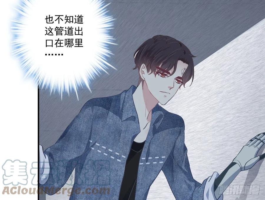 《绝对掌控（妄笙传）》谁敢碰老大的人！ 第19页