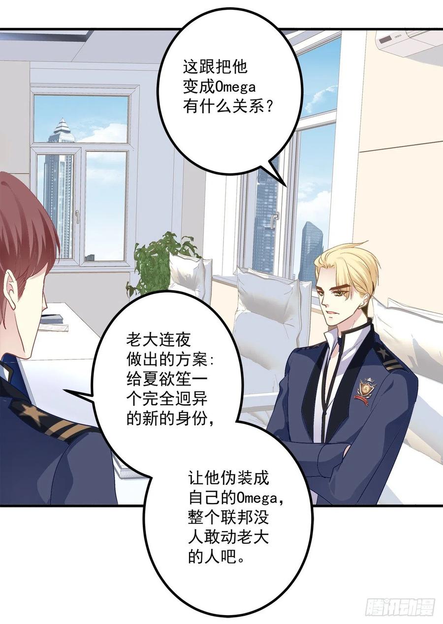 《绝对掌控（妄笙传）》谁敢碰老大的人！ 第42页
