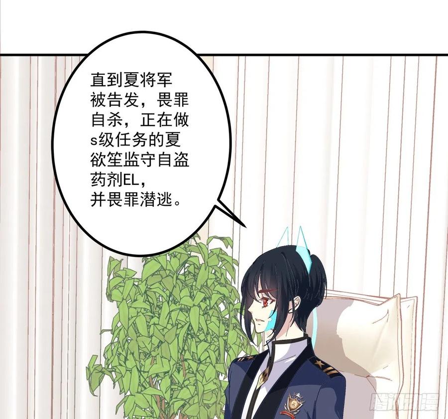 《绝对掌控（妄笙传）》谁敢碰老大的人！ 第33页
