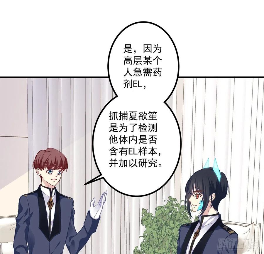 《绝对掌控（妄笙传）》谁敢碰老大的人！ 第36页