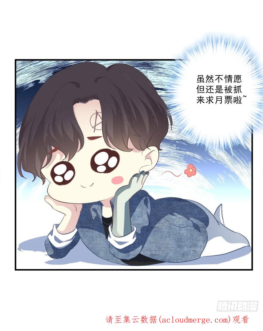 《绝对掌控（妄笙传）》谁敢碰老大的人！ 第50页