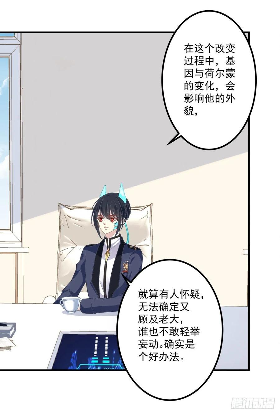 《绝对掌控（妄笙传）》谁敢碰老大的人！ 第44页