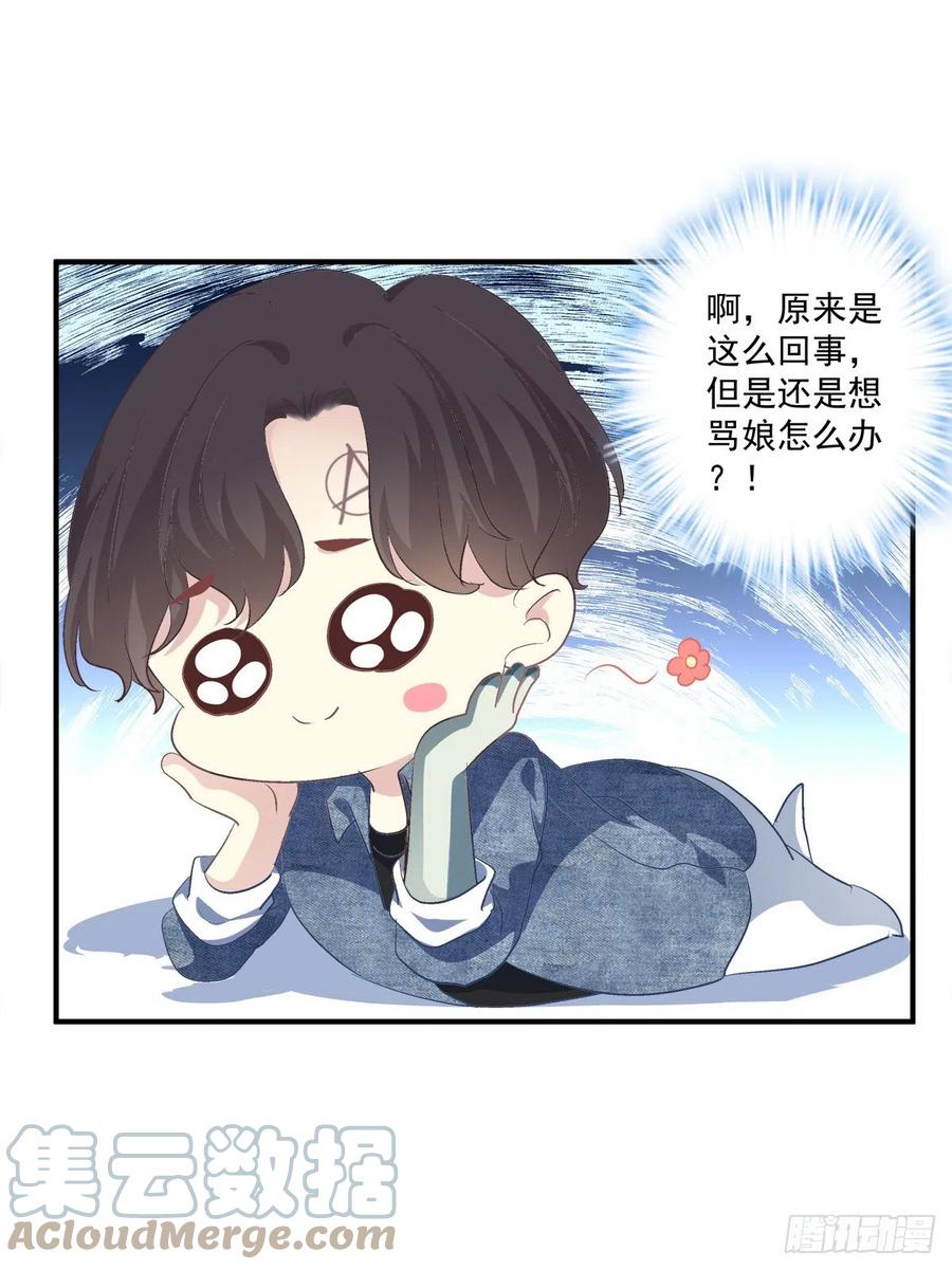 《绝对掌控（妄笙传）》谁敢碰老大的人！ 第43页
