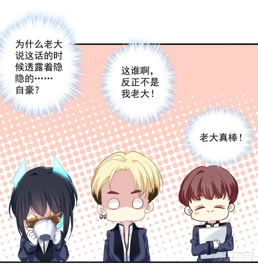 《绝对掌控（妄笙传）》谁敢碰老大的人！ 第5页