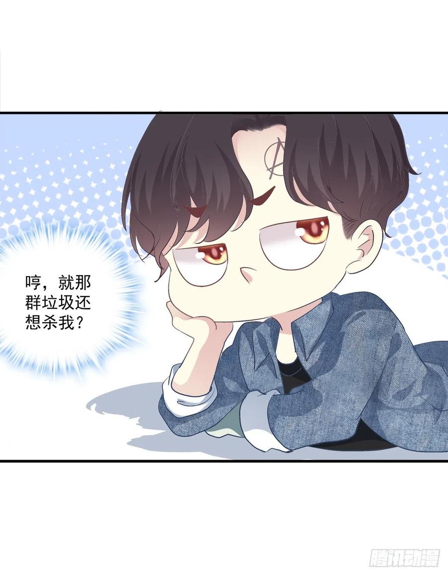 《绝对掌控（妄笙传）》谁敢碰老大的人！ 第35页
