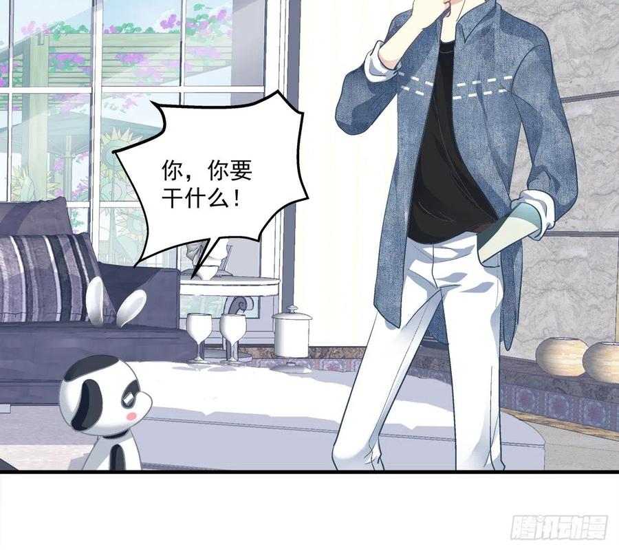 《绝对掌控（妄笙传）》谁敢碰老大的人！ 第11页