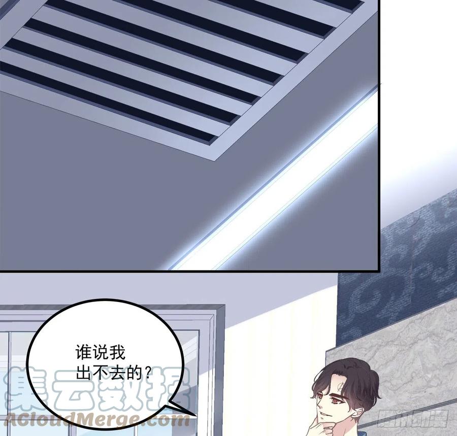 《绝对掌控（妄笙传）》谁敢碰老大的人！ 第10页