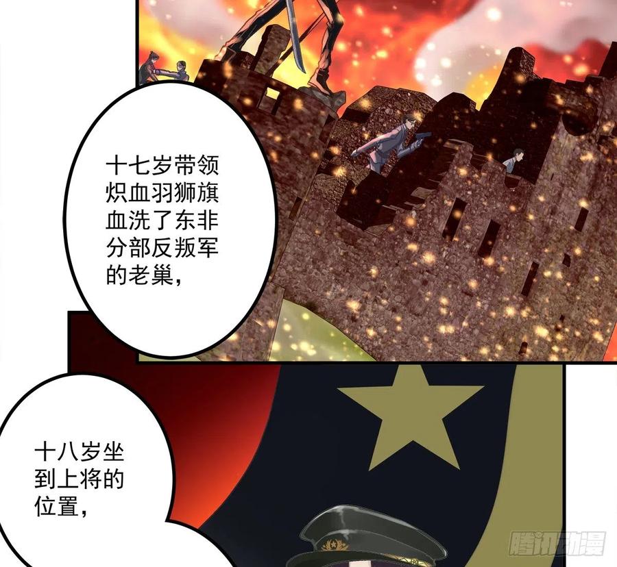 《绝对掌控（妄笙传）》谁敢碰老大的人！ 第30页