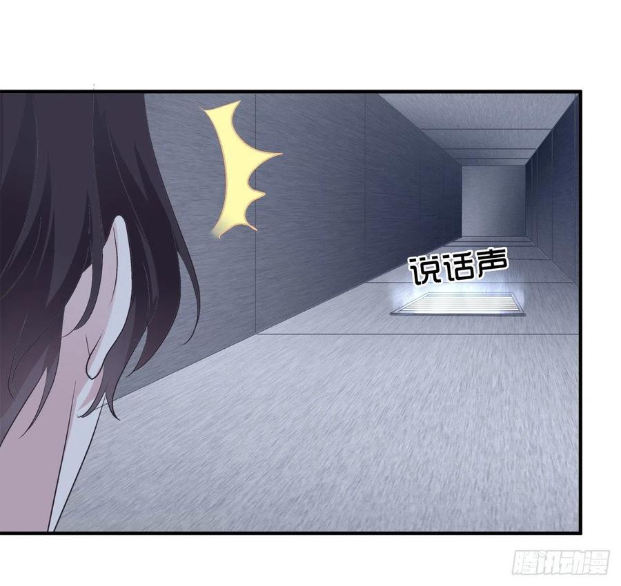 《绝对掌控（妄笙传）》谁敢碰老大的人！ 第21页