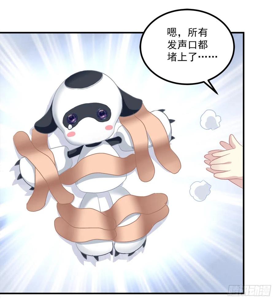 《绝对掌控（妄笙传）》谁敢碰老大的人！ 第15页
