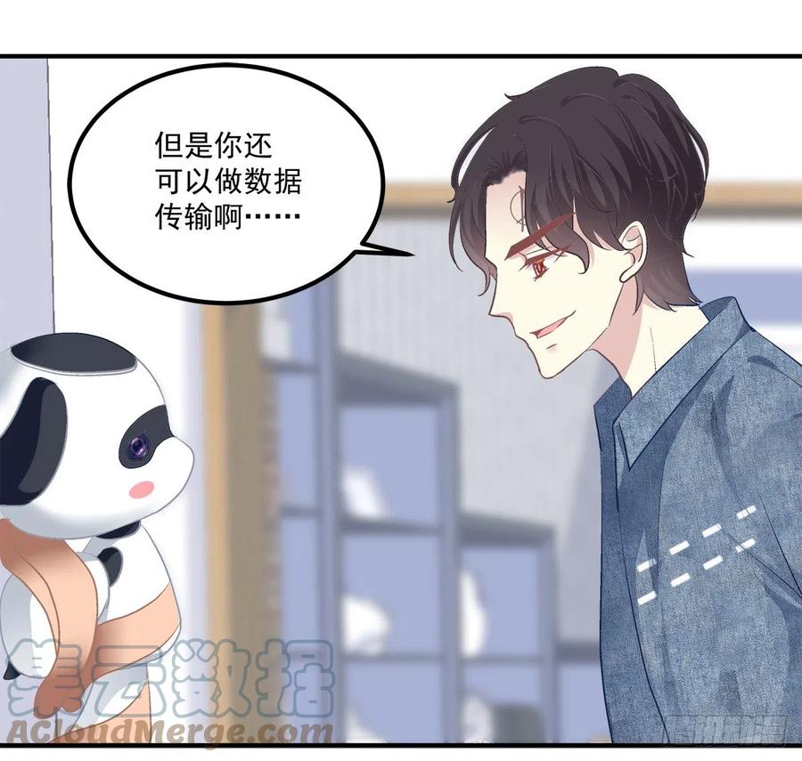 《绝对掌控（妄笙传）》谁敢碰老大的人！ 第16页