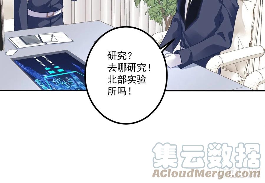 《绝对掌控（妄笙传）》谁敢碰老大的人！ 第37页