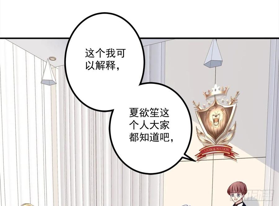 《绝对掌控（妄笙传）》谁敢碰老大的人！ 第26页