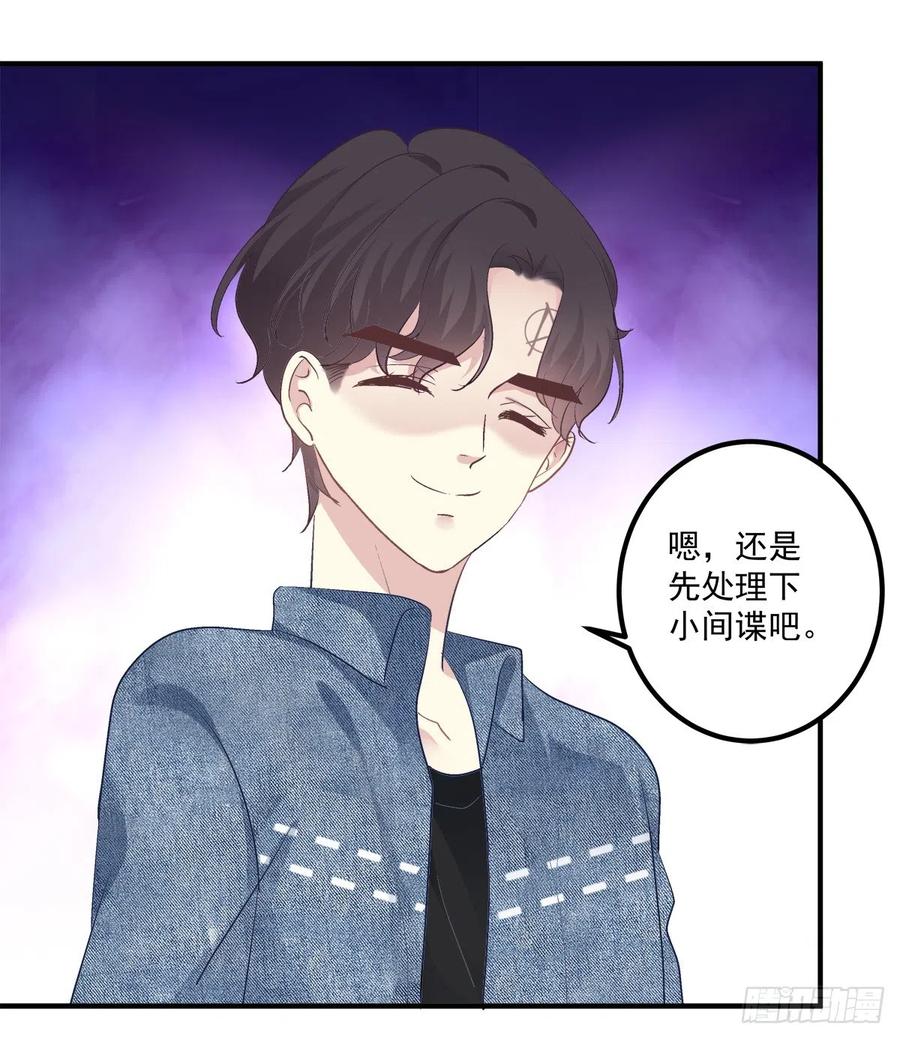 《绝对掌控（妄笙传）》谁敢碰老大的人！ 第12页