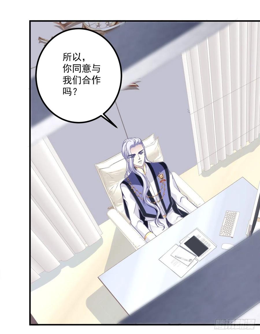 《绝对掌控（妄笙传）》谁敢碰老大的人！ 第47页