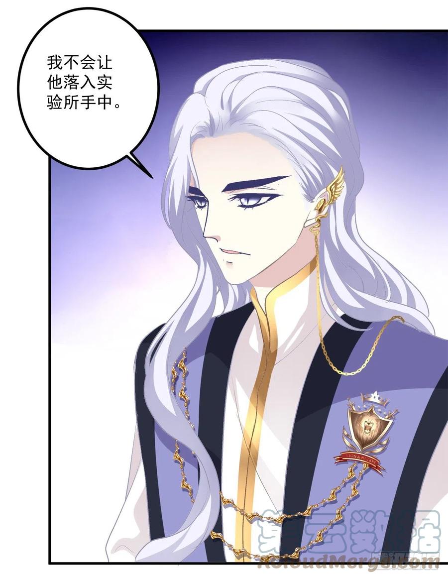 《绝对掌控（妄笙传）》谁敢碰老大的人！ 第40页