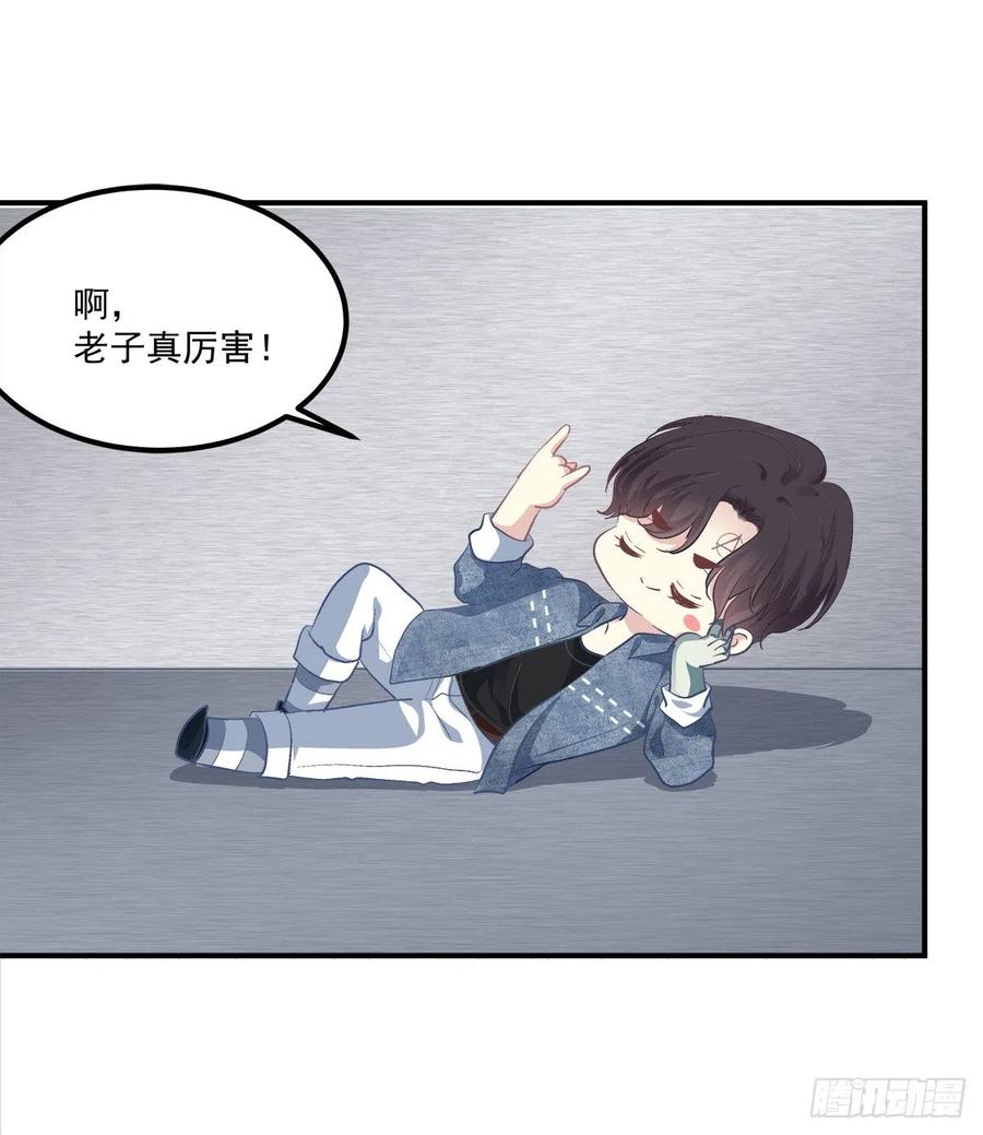 《绝对掌控（妄笙传）》谁敢碰老大的人！ 第32页