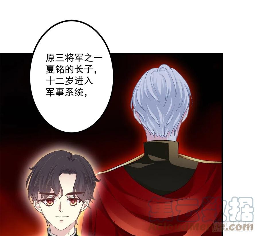 《绝对掌控（妄笙传）》谁敢碰老大的人！ 第28页