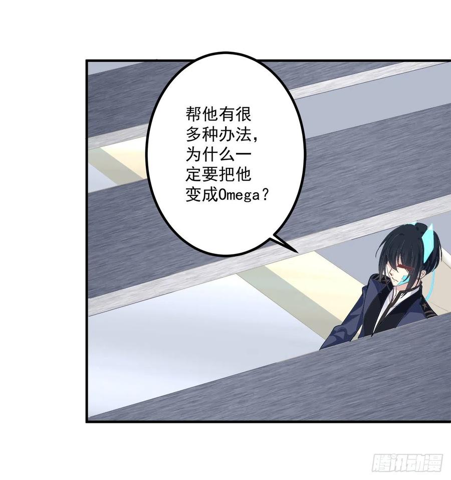 《绝对掌控（妄笙传）》谁敢碰老大的人！ 第23页