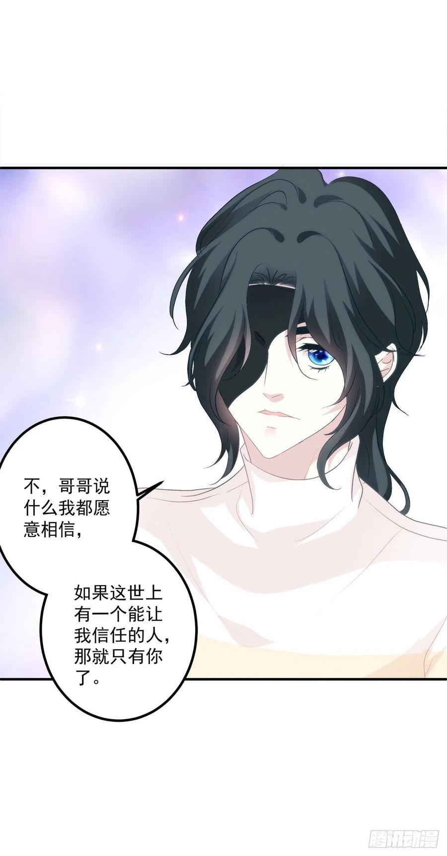 《绝对掌控（妄笙传）》哥哥愿意陪我死吗？！ 第15页