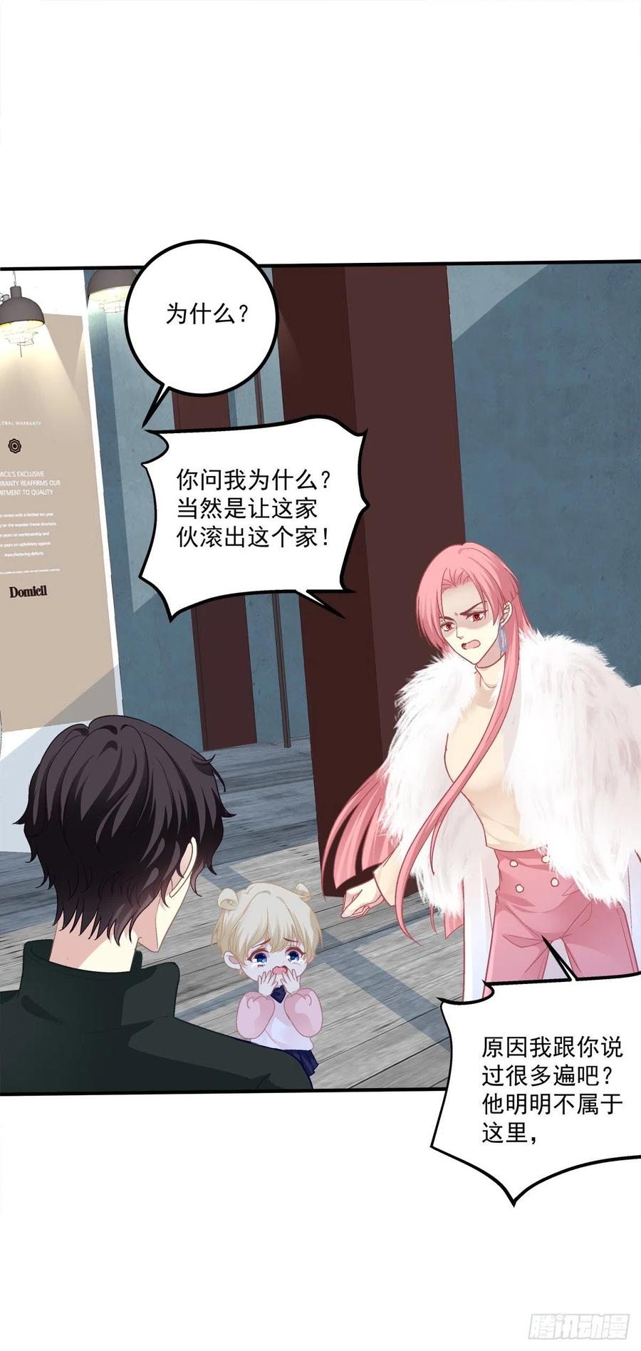 《绝对掌控（妄笙传）》哥哥愿意陪我死吗？！ 第26页