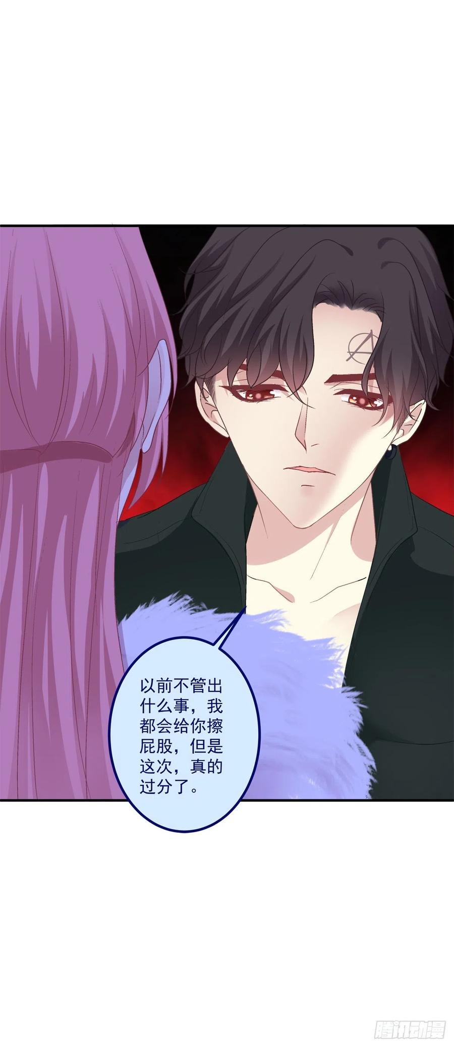 《绝对掌控（妄笙传）》哥哥愿意陪我死吗？！ 第44页