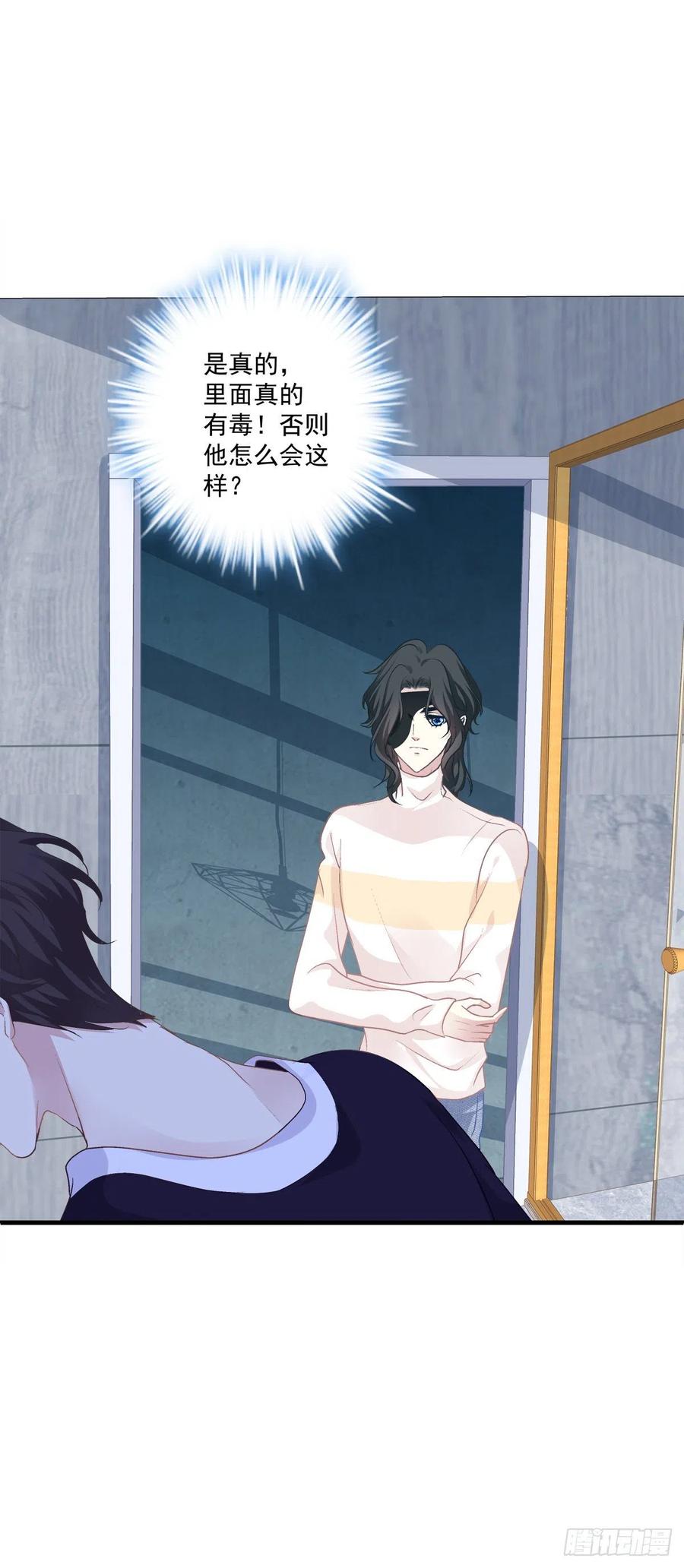 《绝对掌控（妄笙传）》哥哥愿意陪我死吗？！ 第9页
