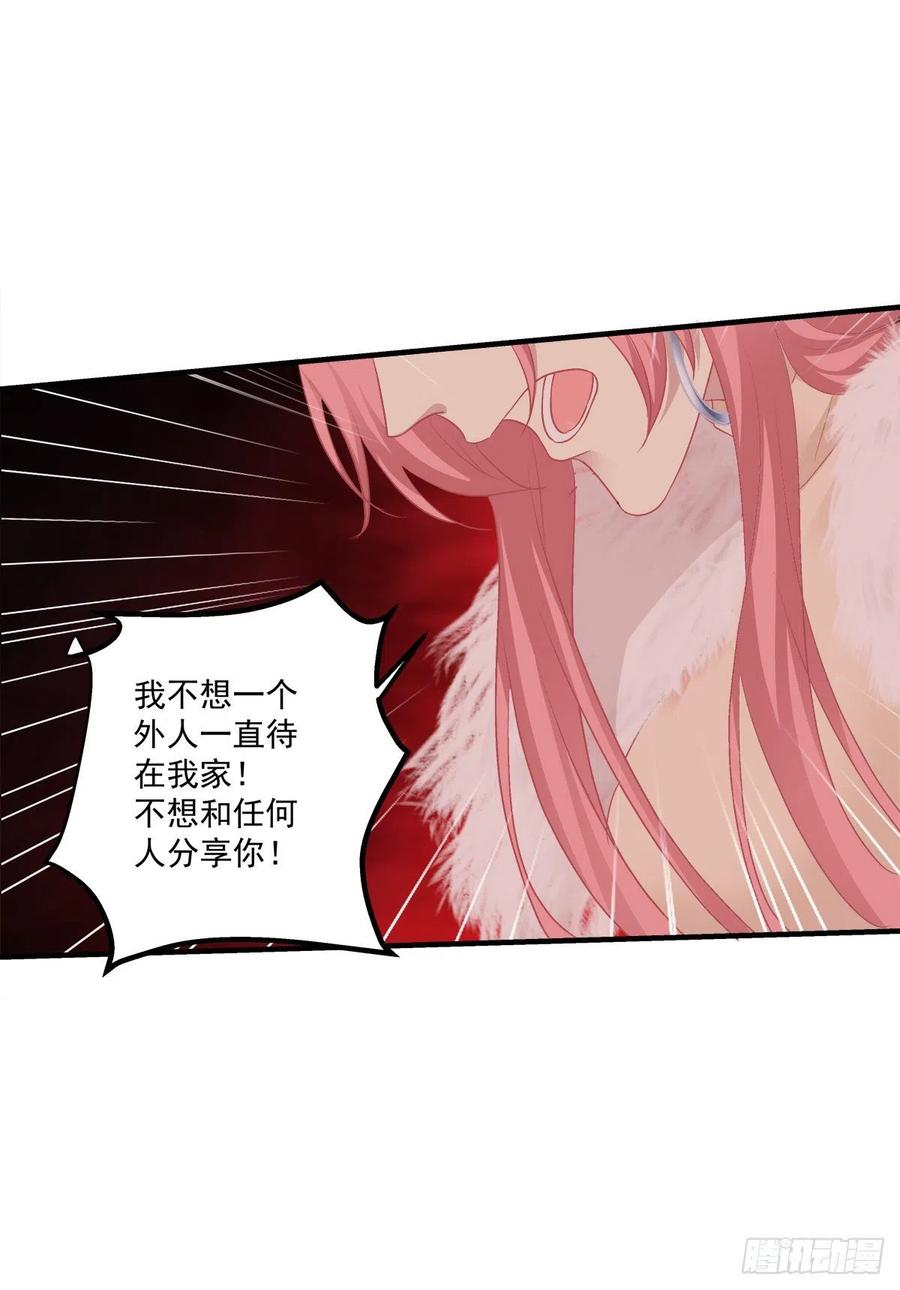 《绝对掌控（妄笙传）》哥哥愿意陪我死吗？！ 第27页