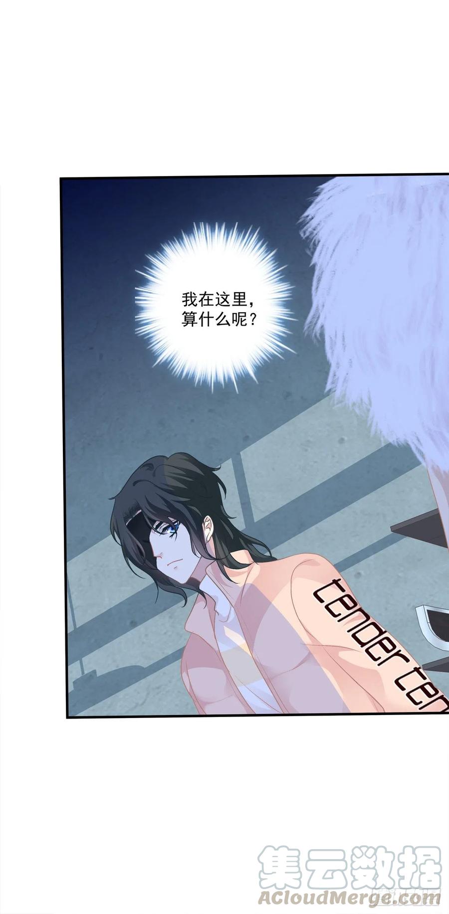 《绝对掌控（妄笙传）》哥哥愿意陪我死吗？！ 第28页