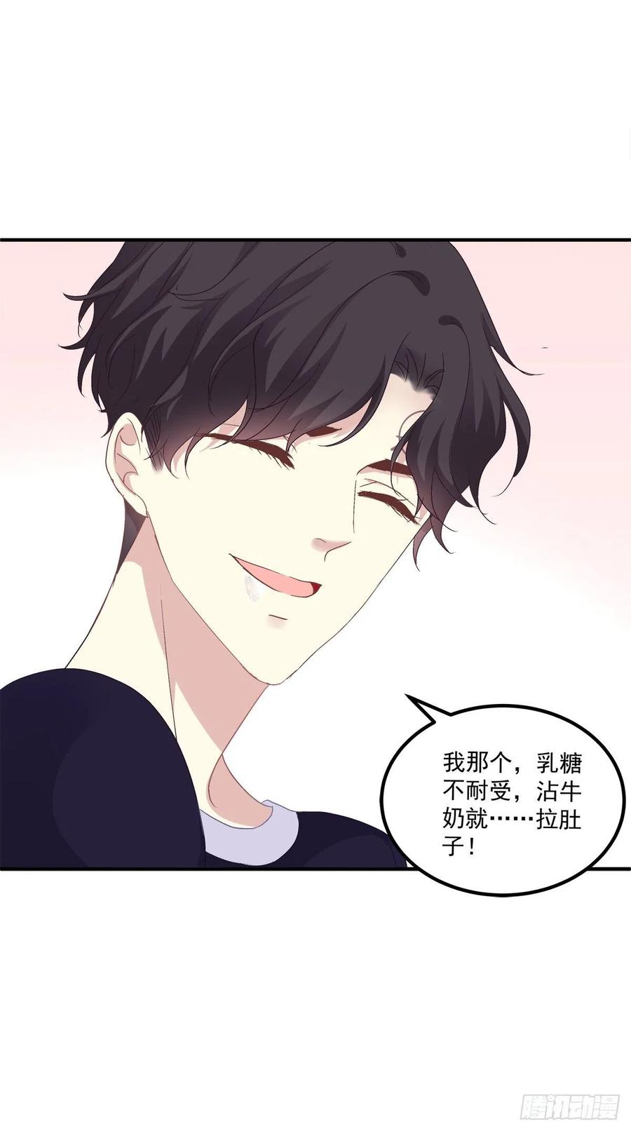 《绝对掌控（妄笙传）》哥哥愿意陪我死吗？！ 第12页