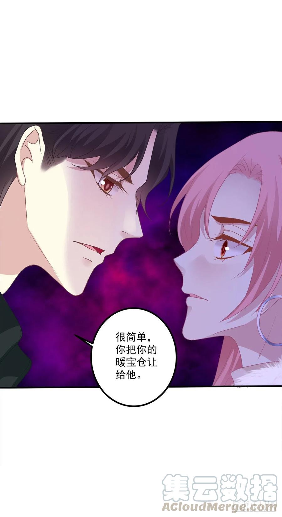 《绝对掌控（妄笙传）》哥哥愿意陪我死吗？！ 第37页