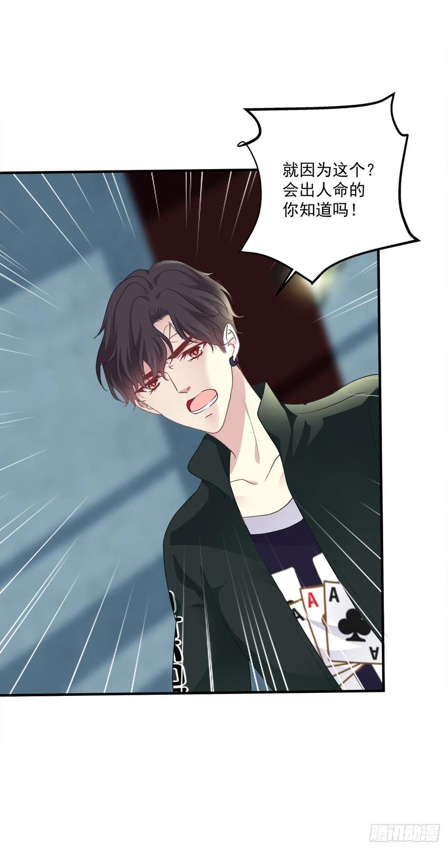 《绝对掌控（妄笙传）》哥哥愿意陪我死吗？！ 第30页