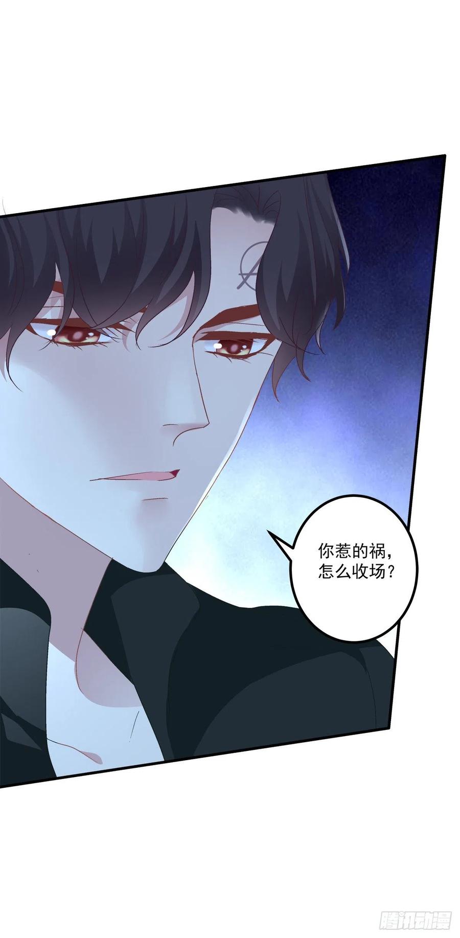 《绝对掌控（妄笙传）》哥哥愿意陪我死吗？！ 第35页