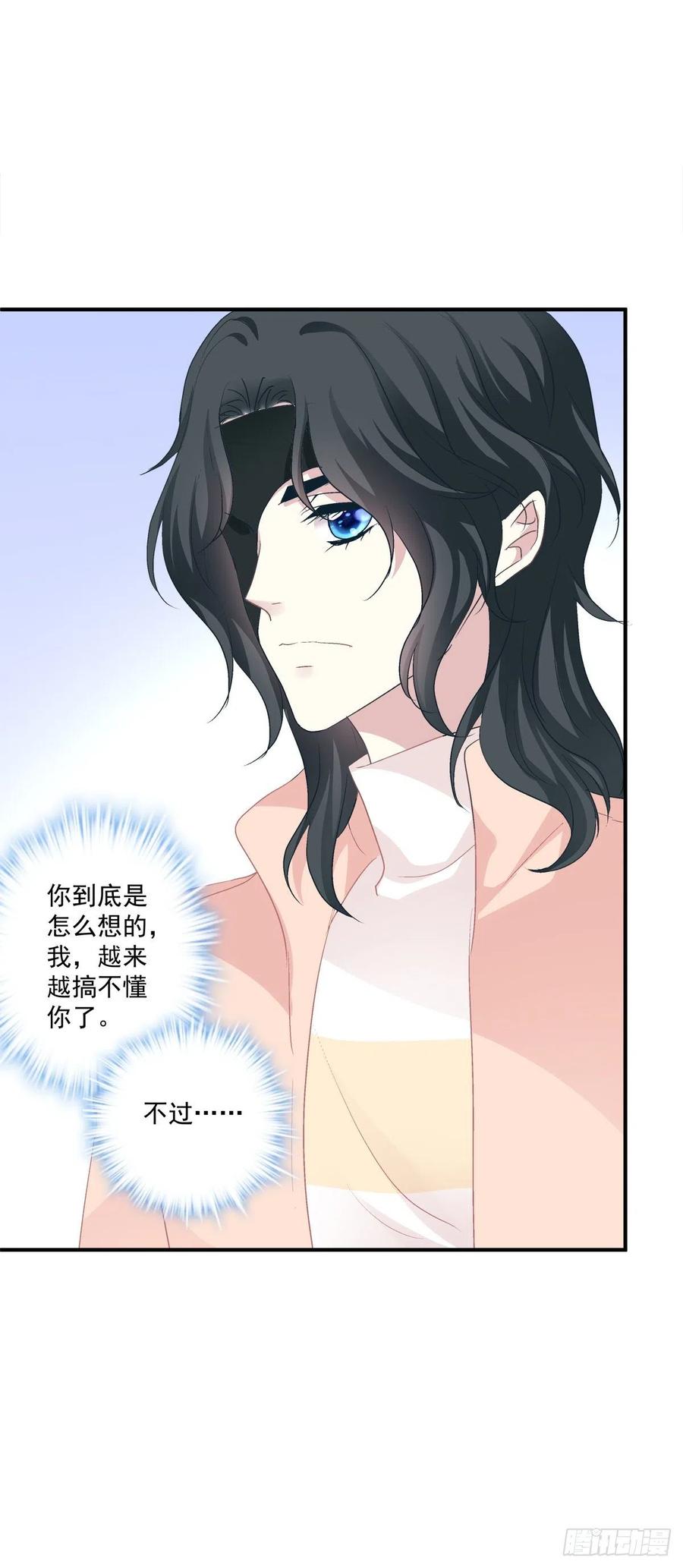 《绝对掌控（妄笙传）》哥哥愿意陪我死吗？！ 第47页