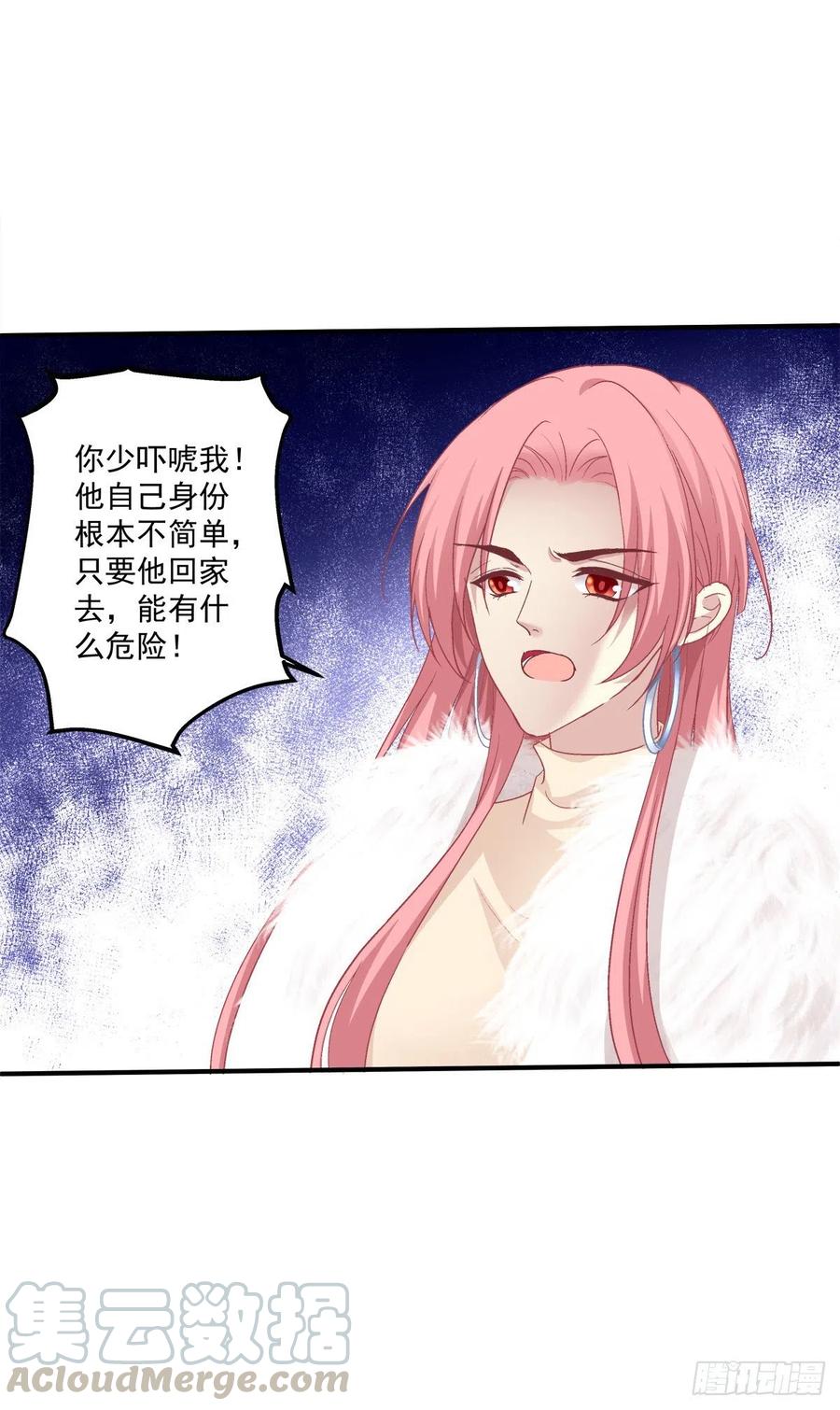 《绝对掌控（妄笙传）》哥哥愿意陪我死吗？！ 第31页