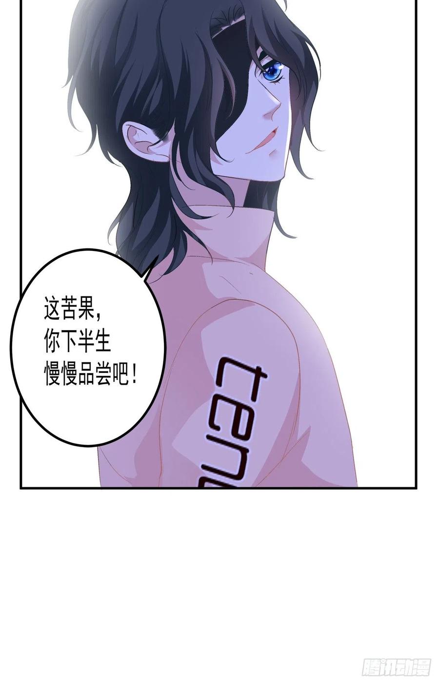《绝对掌控（妄笙传）》哥哥愿意陪我死吗？！ 第53页