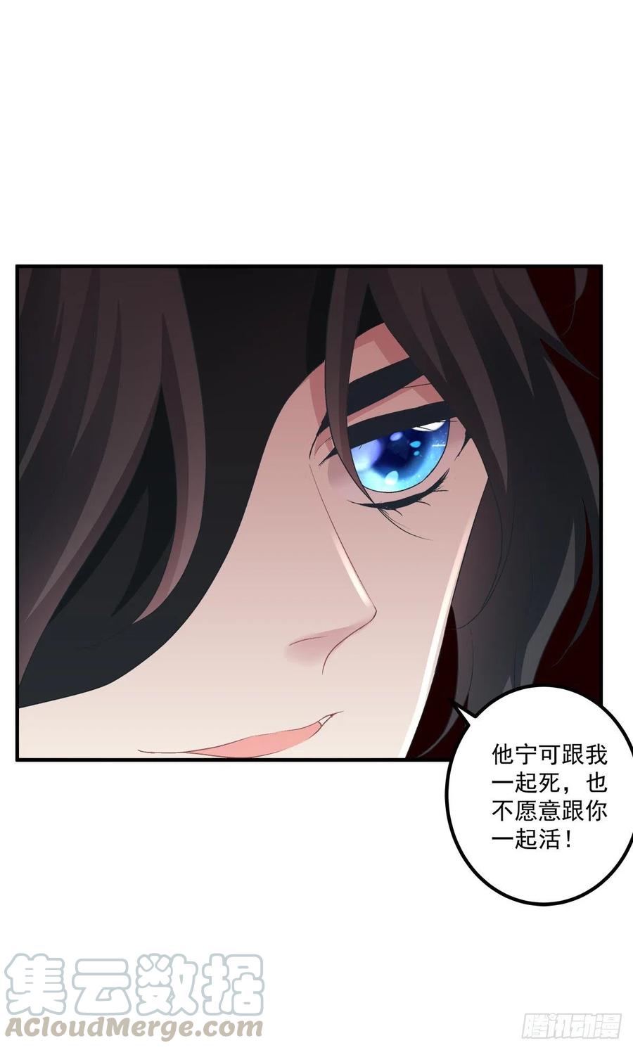 《绝对掌控（妄笙传）》哥哥愿意陪我死吗？！ 第49页