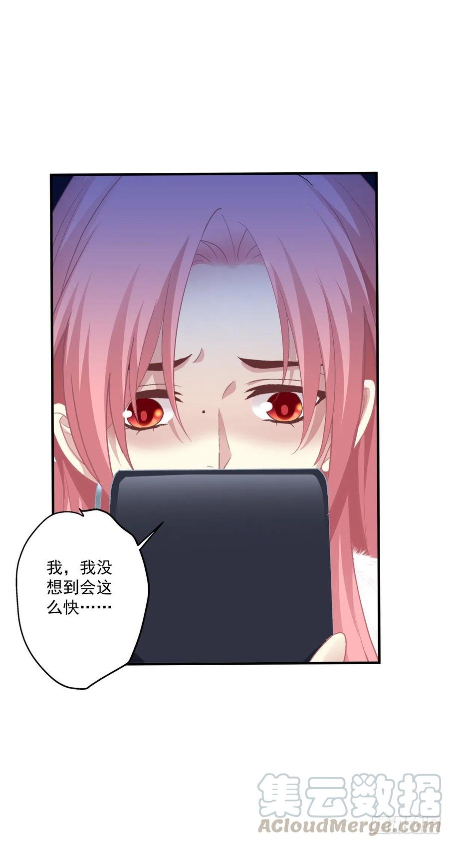 《绝对掌控（妄笙传）》哥哥愿意陪我死吗？！ 第34页