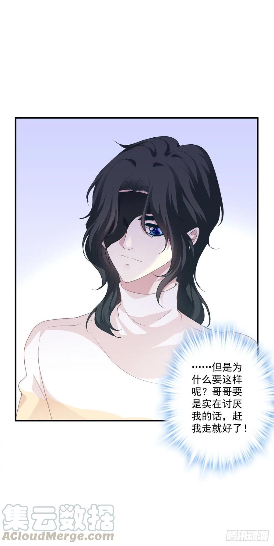 《绝对掌控（妄笙传）》哥哥愿意陪我死吗？！ 第10页