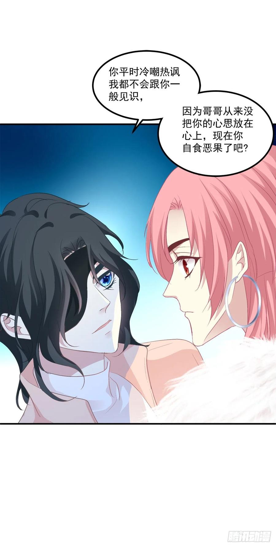 《绝对掌控（妄笙传）》哥哥愿意陪我死吗？！ 第48页