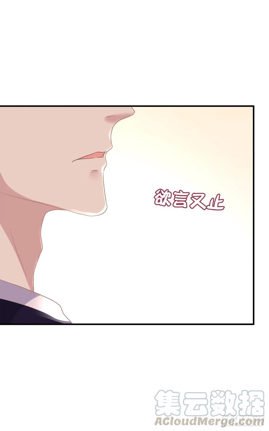 《绝对掌控（妄笙传）》哥哥愿意陪我死吗？！ 第16页