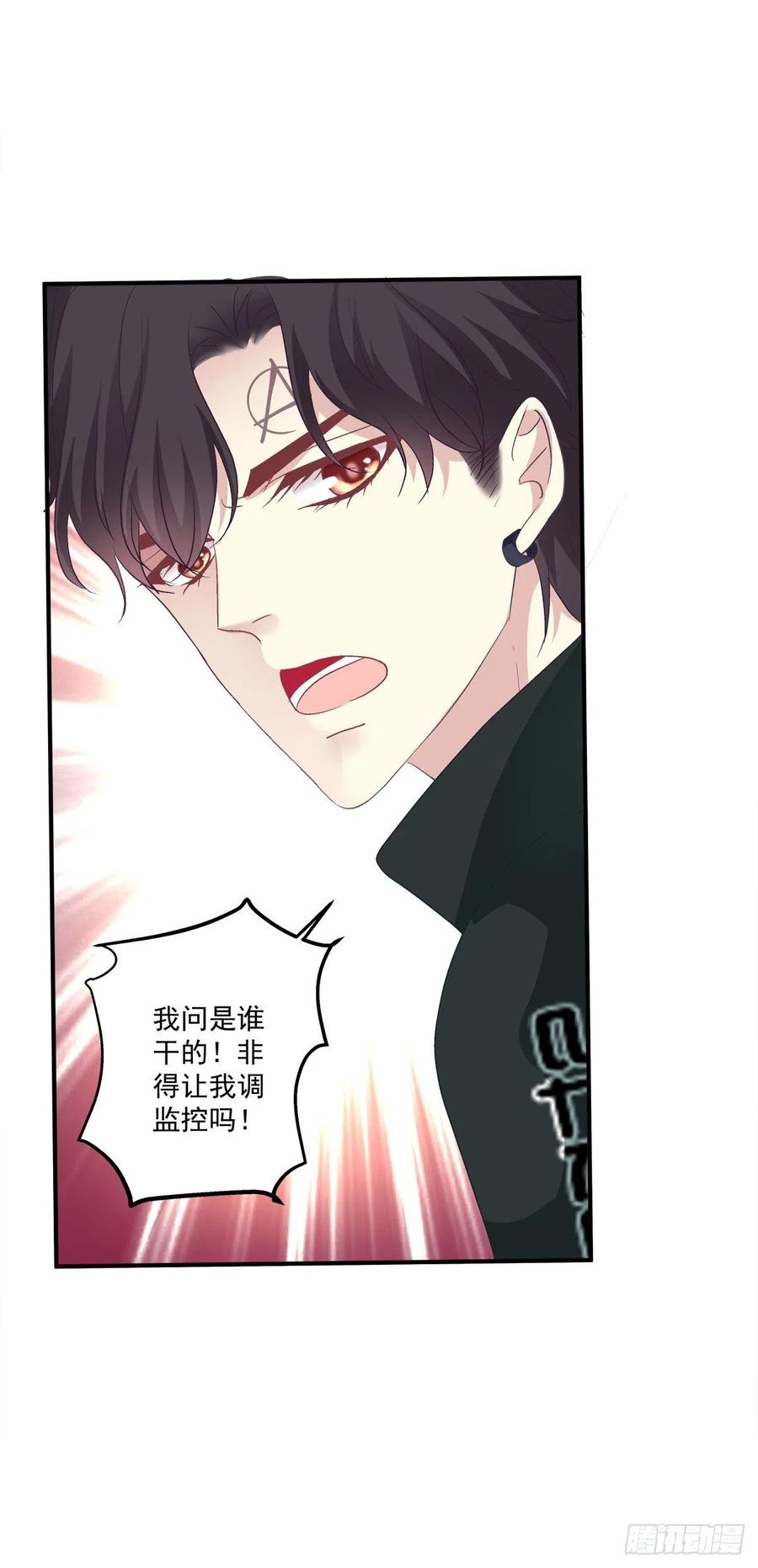 《绝对掌控（妄笙传）》哥哥愿意陪我死吗？！ 第24页